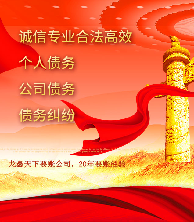 砀山讨债公司